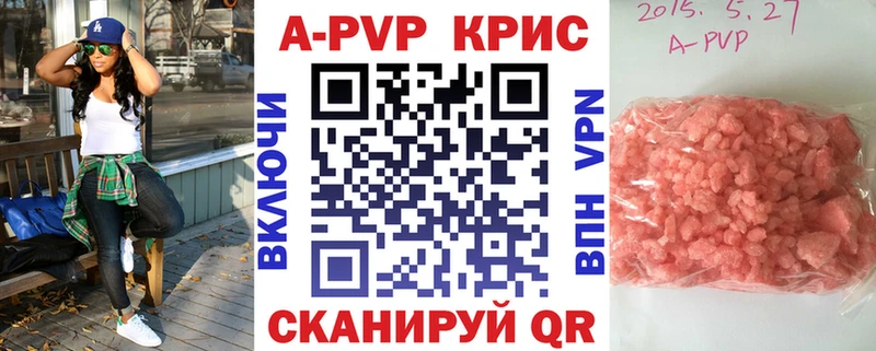 APVP кристаллы  купить наркотики цена  Горнозаводск 