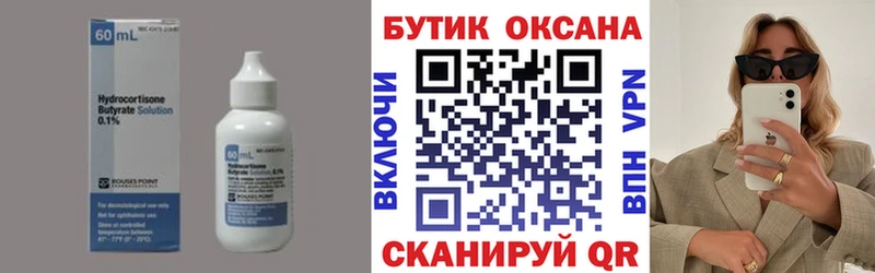 Бутират GHB  как найти закладки  Горнозаводск 