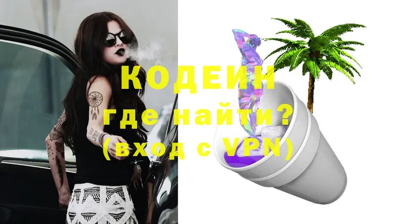 hydra ТОР  Горнозаводск  Кодеин Purple Drank 