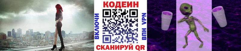 где купить наркотик  Горнозаводск  Codein напиток Lean (лин) 