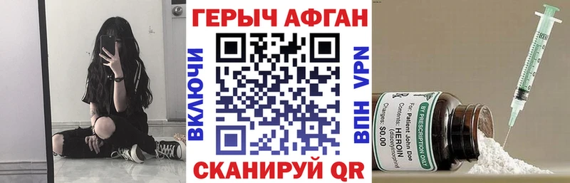 ГЕРОИН афганец  Горнозаводск 