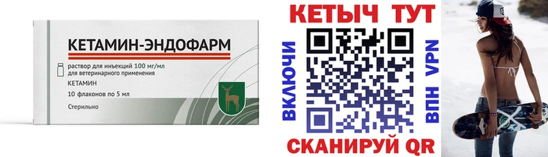 Кетамин VHQ  MEGA ссылки  Горнозаводск 