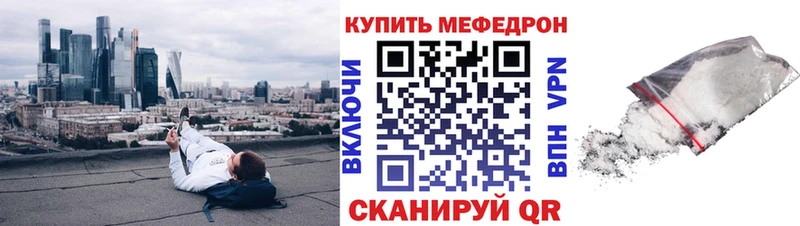 где продают   Горнозаводск  МЕФ мяу мяу 