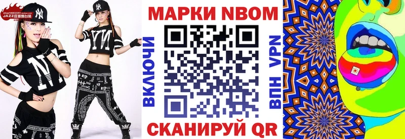 Марки 25I-NBOMe 1500мкг  цены   Горнозаводск 