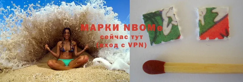 Марки 25I-NBOMe 1,5мг  Горнозаводск 