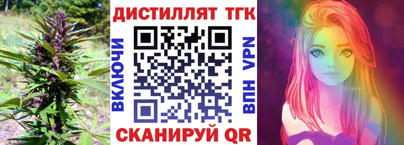 Дистиллят ТГК гашишное масло  гидра зеркало  Горнозаводск 